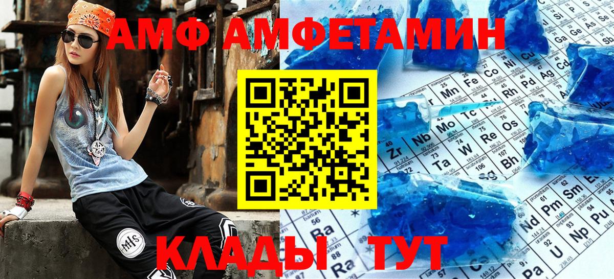 АМФ  АМФ  MEGA tor  Новокубанск  АМФ VHQ  Вход с VPN 
