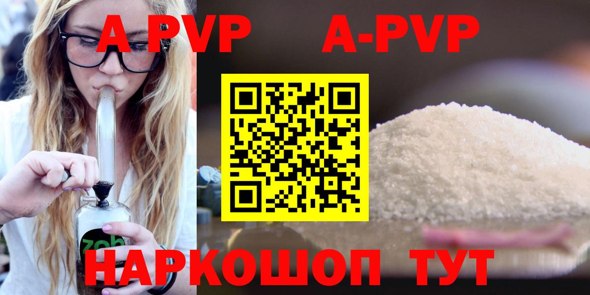 APVP Соль Новокубанск