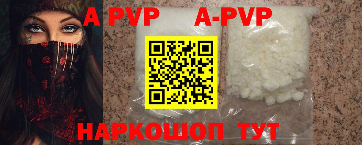 Новокубанск  Alpha-PVP мука  Альфа ПВП Соль  Alpha-PVP кристаллы  Вход с VPN 