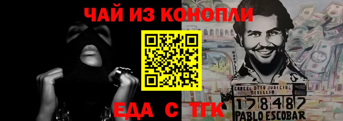 Новокубанск  Cannafood конопля  Вход с VPN 