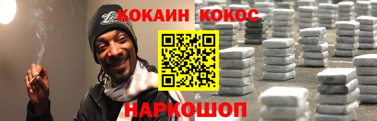 КОКАИН FishScale Новокубанск