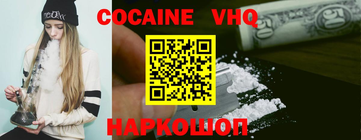 Новокубанск  Кокаин 98%  Кокаин Колумбийский  Вход с VPN 