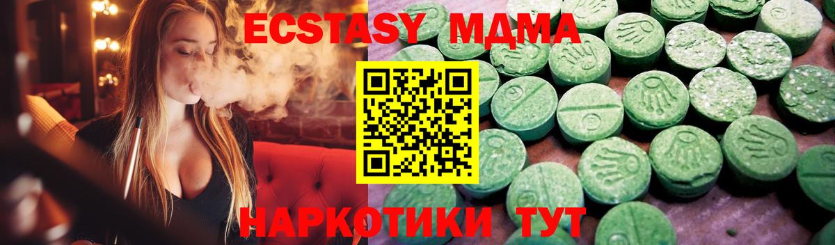 Новокубанск  Ecstasy  Ecstasy TESLA  Вход с VPN  Ecstasy 250 мг 
