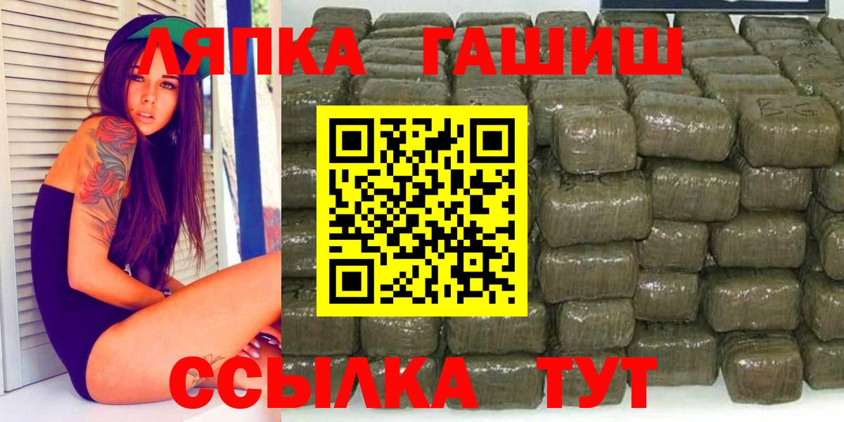 ГАШ  ГАШИШ убойный  ГАШИШ hashish  что такое наркотик  Новокубанск  Вход с VPN 