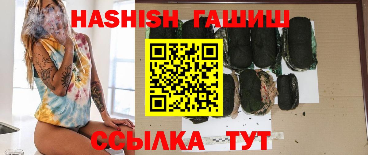 Гашиш гашик Новокубанск