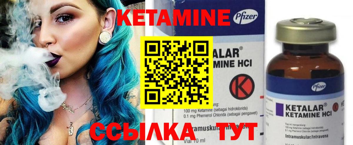 Кетамин VHQ Новокубанск