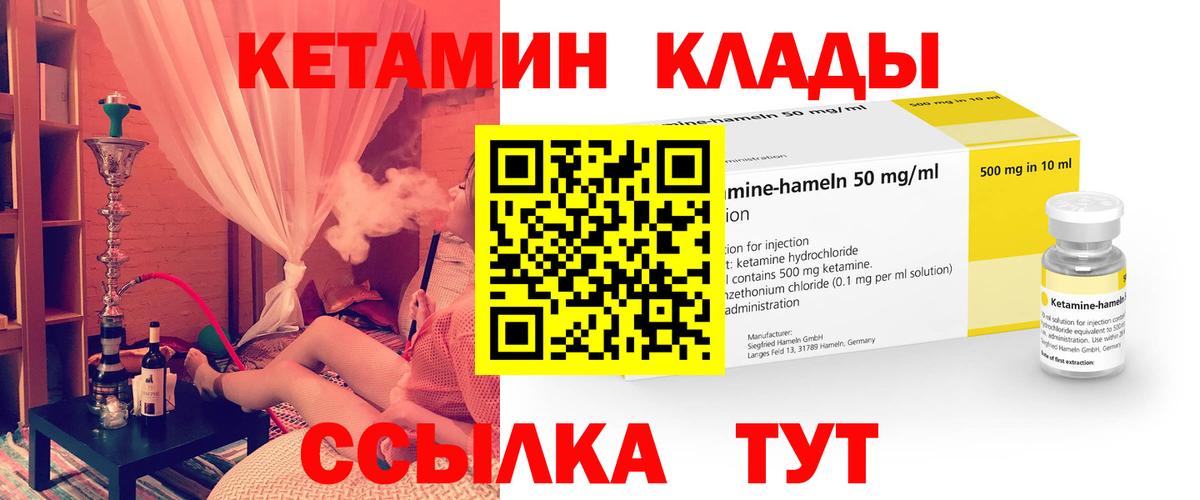 Новокубанск  Кетамин VHQ  Вход с VPN 