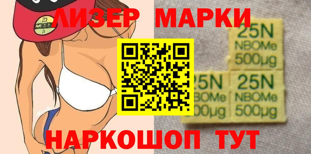Лсд 25 экстази ecstasy  Вход с VPN  Новокубанск 