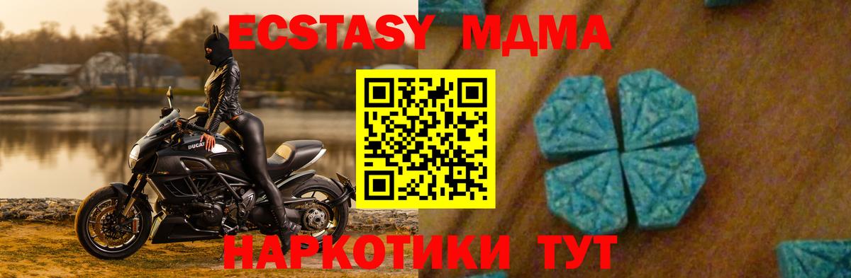 MDMA crystal Новокубанск