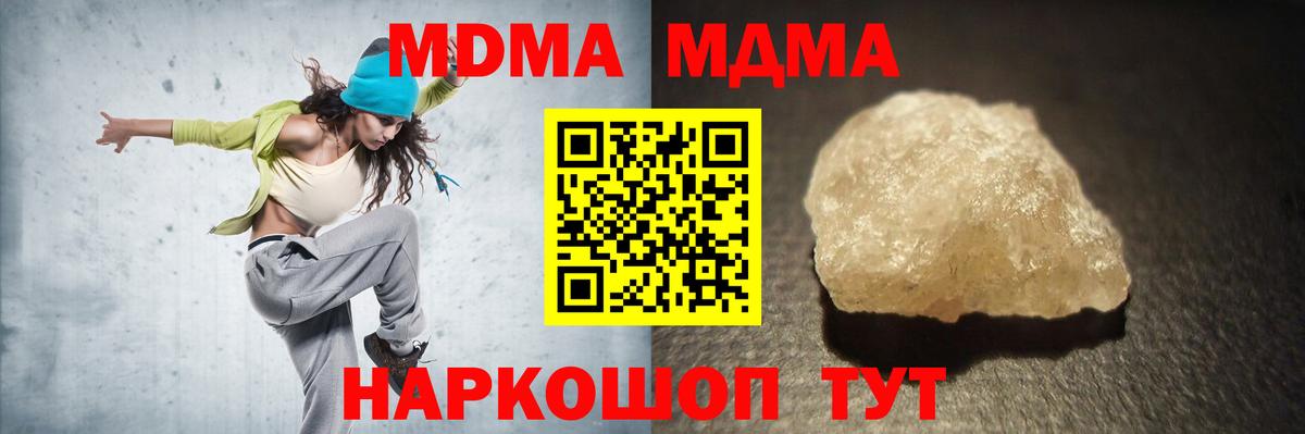 Новокубанск  МДМА  Вход с VPN  MDMA кристаллы  МДМА кристаллы 