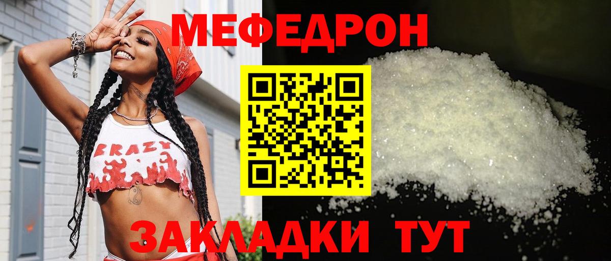 Новокубанск  Мефедрон mephedrone  Вход с VPN  МЕФ  Меф  где купить наркотик  Мефедрон кристаллы 
