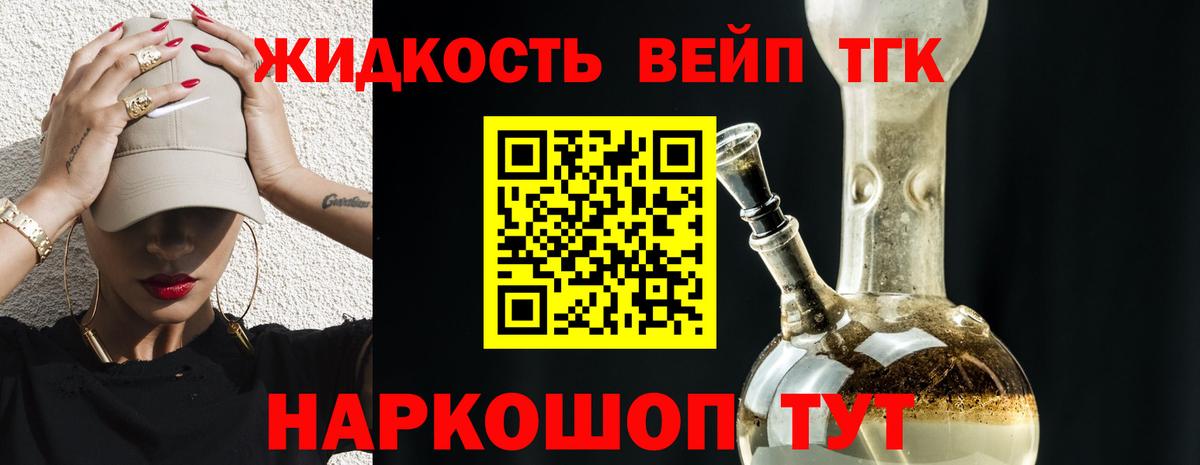 Дистиллят ТГК THC oil  ТГК вейп  Новокубанск  Вход с VPN 